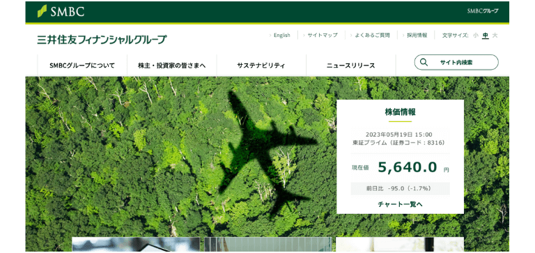 三井住友ファイナンシャルグループ
