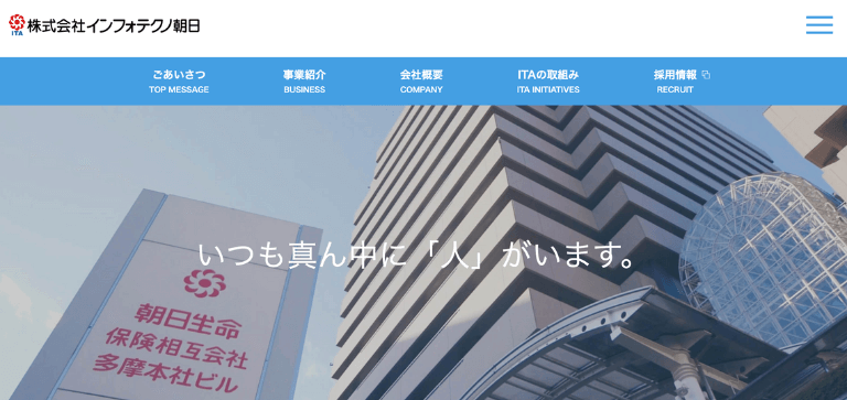 インフォテクノ朝日