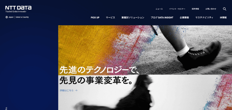 株式会社エヌ・ティ・ティ・データ