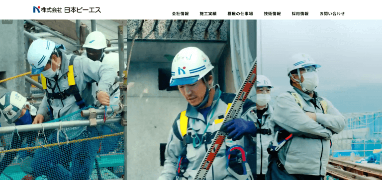 株式会社日本ピーエス